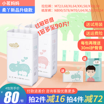 Xiaoming mother Ruoya new diaper soft ultra-thin dry pull pants summer diaper NBSMLXLXXL