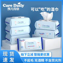 Kay Delo wipes baby hand and mouth special with a lid 80 pumping a pack of baby wipes the whole box is more preferential