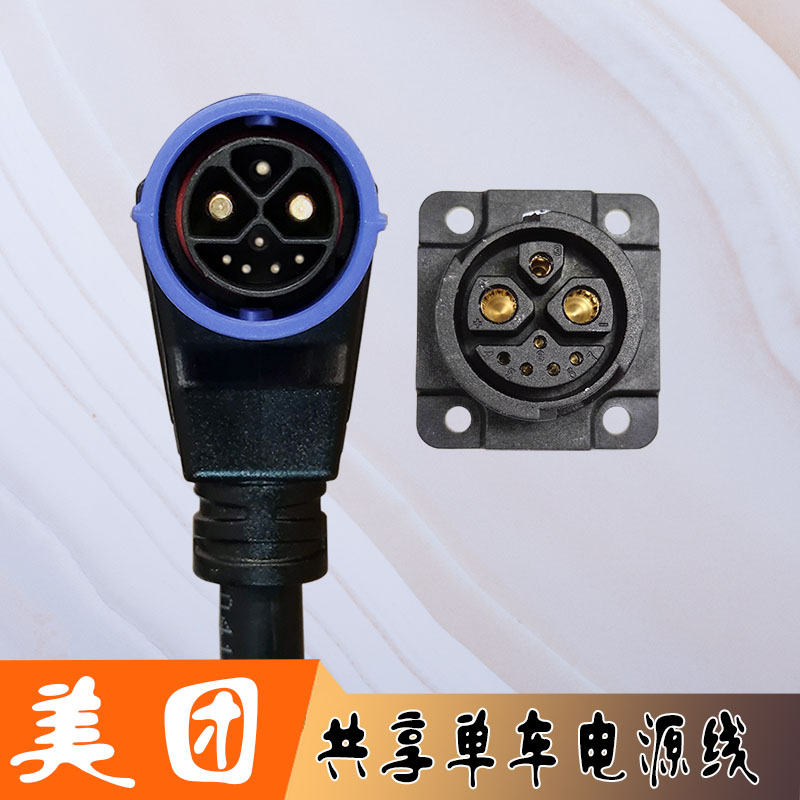 Meituan Shared Bicycle Lithium Battery Electric Vehicle Plug and Socket Conversion Male and Female M23 Cable Self-Locking and Waterproof
