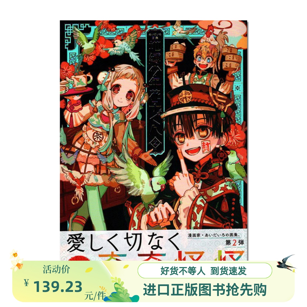 淘宝好物网