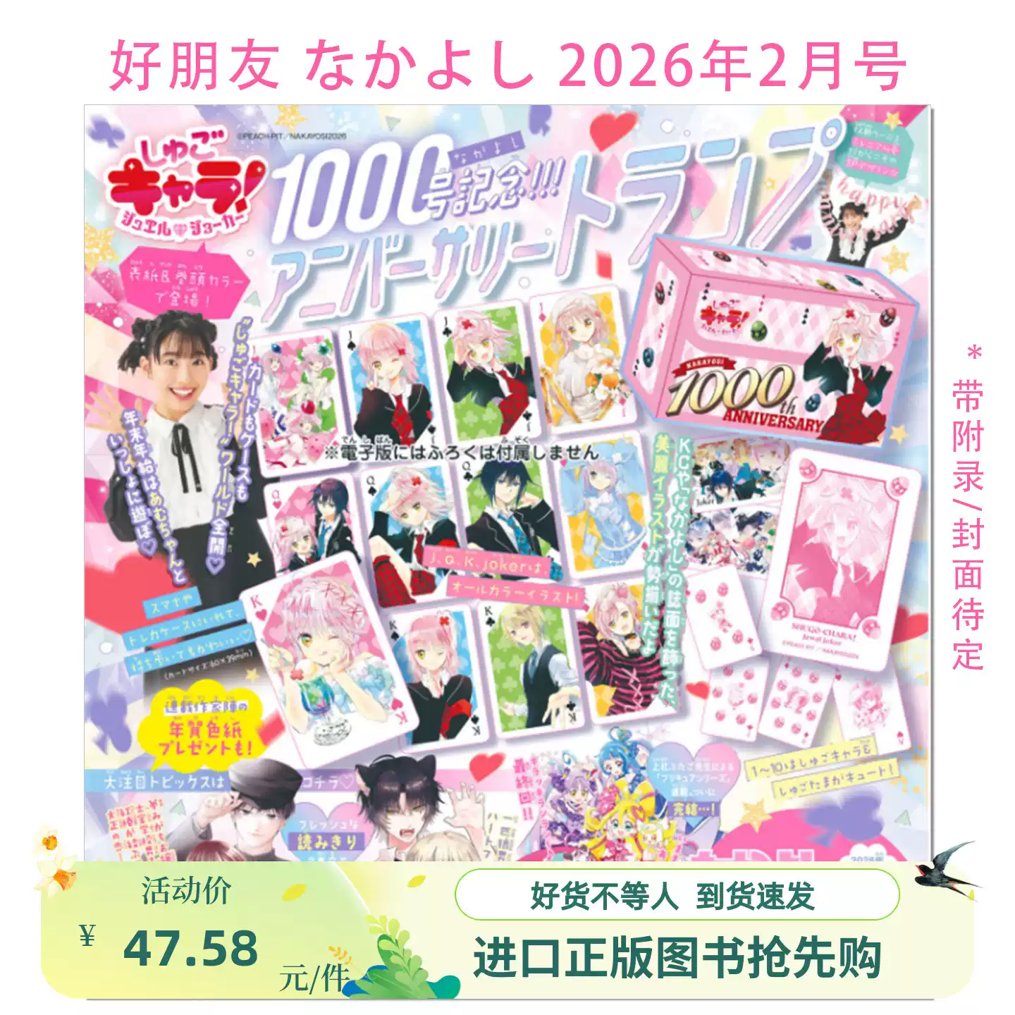 现货V JUMP Vジャンプ2025年9月号附游戏王卡熒焅聖アレクゥス(荧焅圣亚