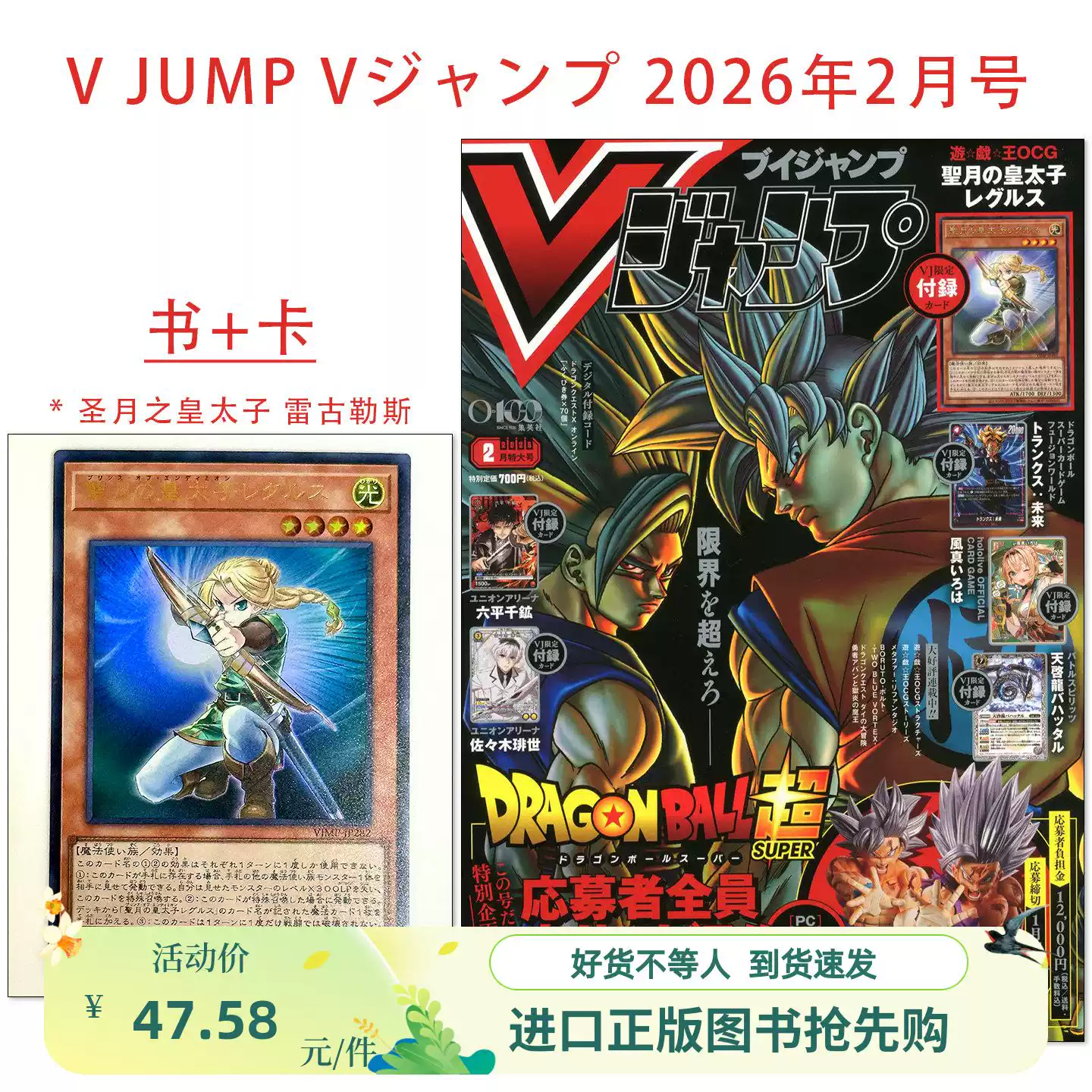 遊戯王　熒焅聖 アレクゥス　100枚セット　Vジャンプ 遊戯王 熒焅聖 アレクゥス 100枚セット Vジャンプ 遊戯王 熒焅聖