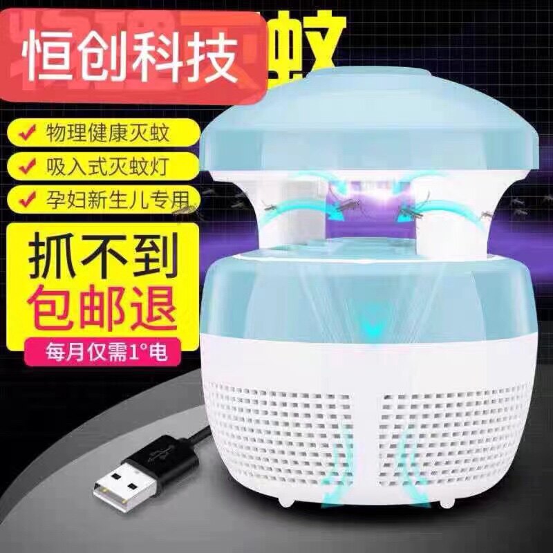 Photo-catalyst Mosquito Killer Mosquito Killer Mosquito Repellent Home Bedroom Baby Pregnant Woman Mosquito Repellent Lamp Small Night Light Lamp Muted Black Tech