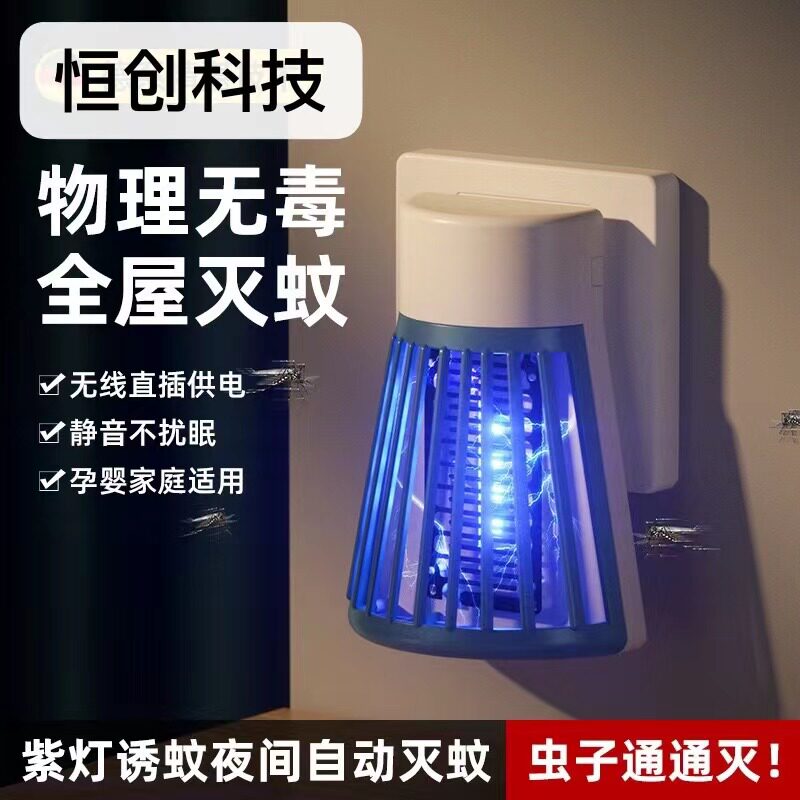 Mosquito Killer Lamp Mosquito Killer Home Bedroom LED Electric Shock Outdoor Farm Lure Mosquito Repellent Mosquito Killer Black Technology