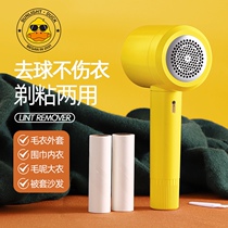 Household two-in-one rechargeable hair ball trimmer hair removal device usb straight plug hair removal shaving machine shearing ball artifact