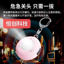 Anti-wolf artifact girls self-defense supplies anti-wolf device anti-wolf alarm student girl screaming alarm for help self-defense