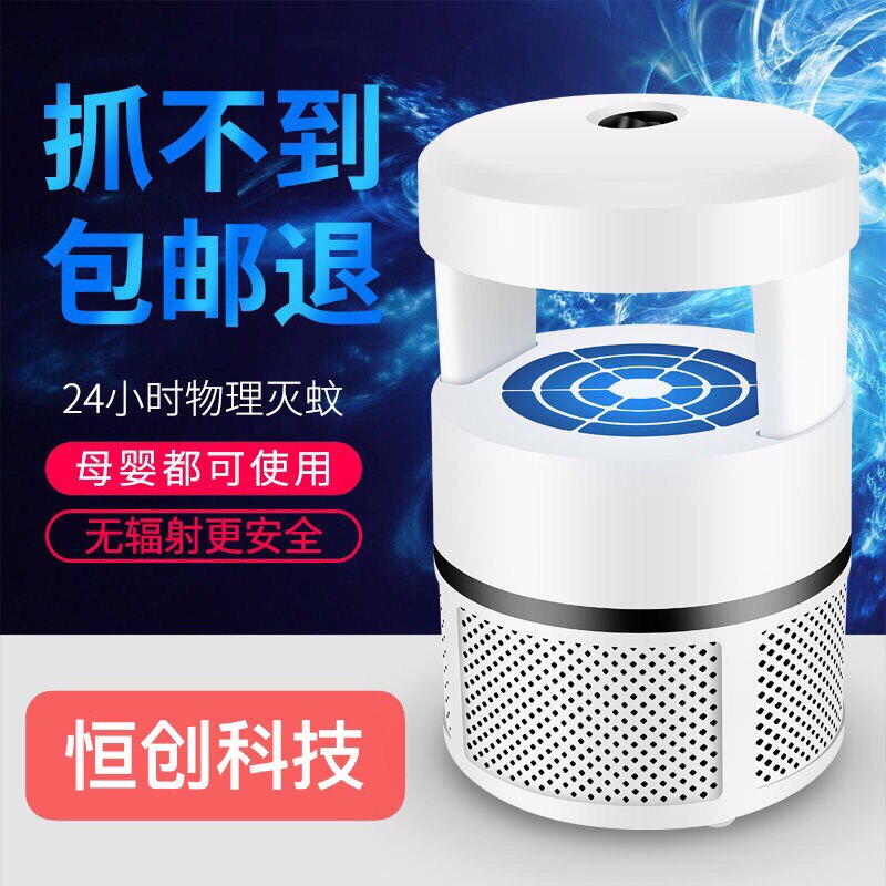 Mosquito killer lamp home bedroom mosquito killer mosquito repellent artifact plug-in to remove mosquitoes pregnant women and babies suck and catch mosquitoes