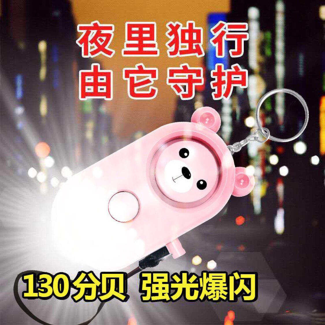 Self-defense weapon portable alarm anti-wolf device female student children's anti-wolf alarm legal help artifact