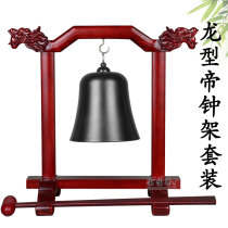 Тайвань Pure Bronze Imperial Bell Dood Carving and деревянный висякающий колокольный костюм из зала Будды Fly and Earth Bell Hanger Zen of Tea Daohan King Bell Ringing