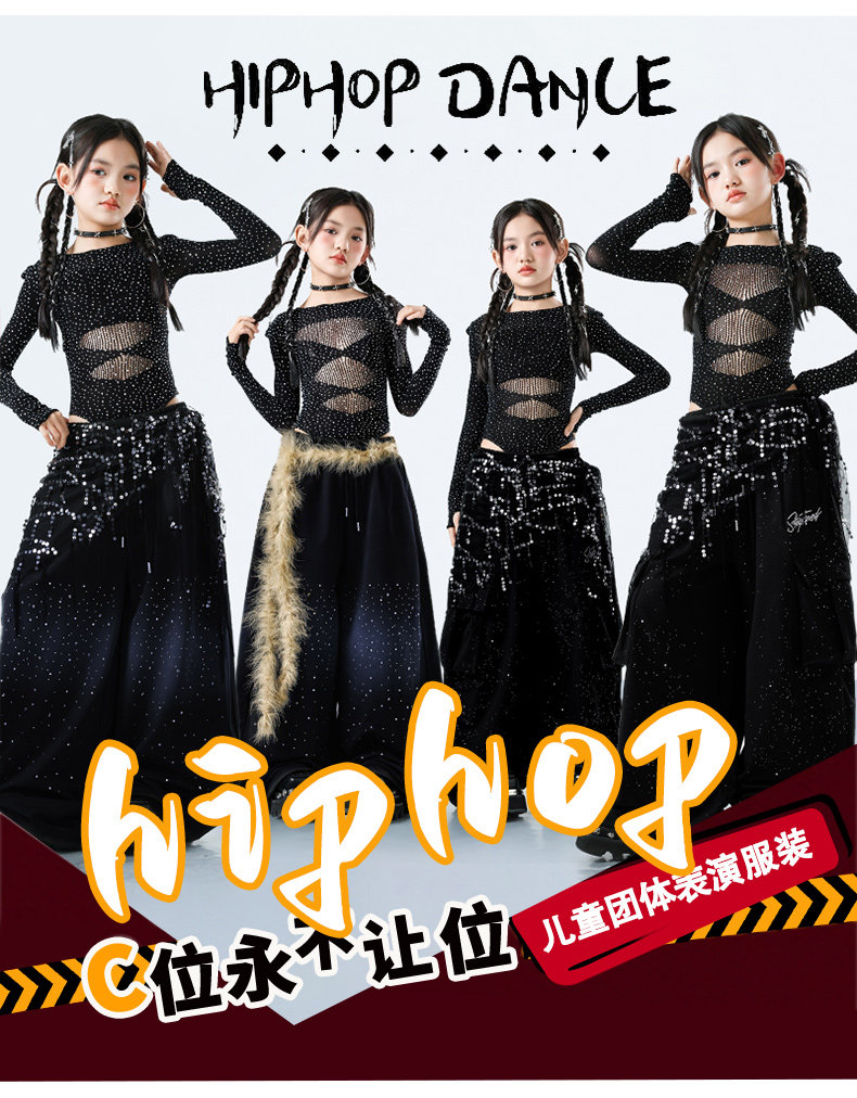 少儿爵士舞服装露脐网纱上衣裤子套装jazz女童街舞潮服六一演出服 — 5