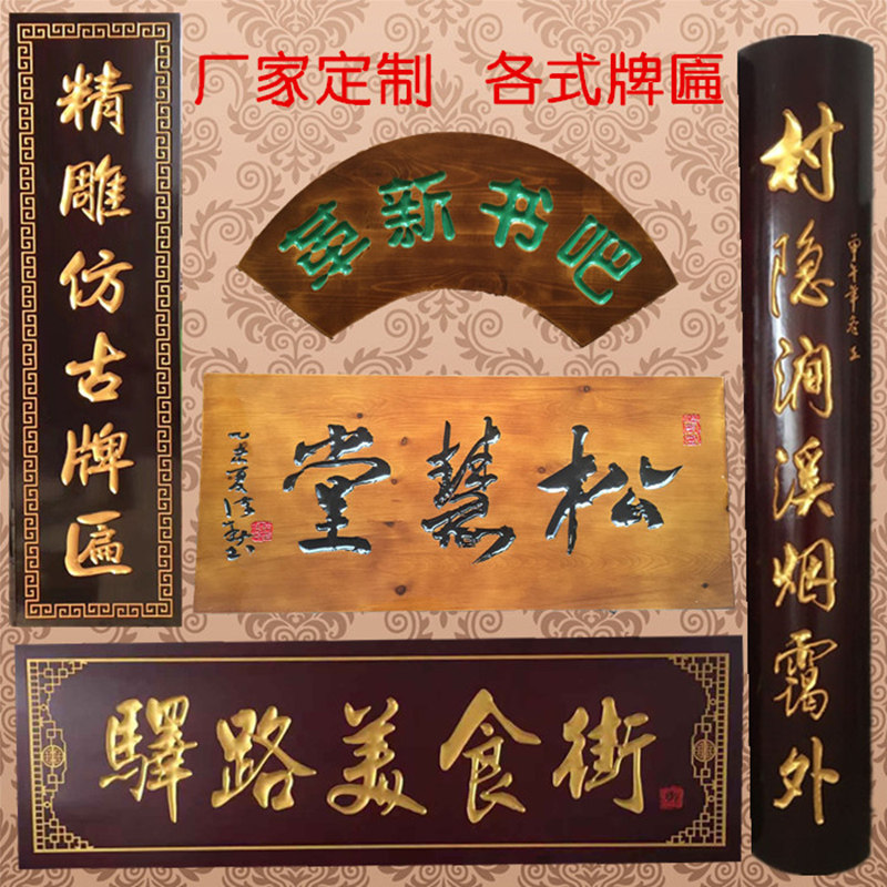 Solid wood plaque opening antique storefront door sign wood plaque rated as calligraphy couplet wood carving words