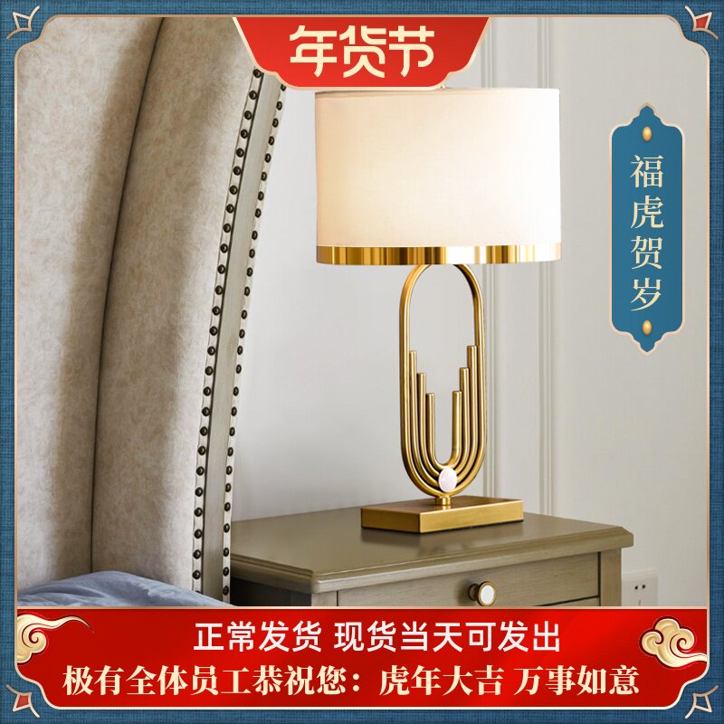 Table lamp bedroom bedside lamp modern simple Nordic warm dimming remote control button post-modern living room light luxury desk lamp