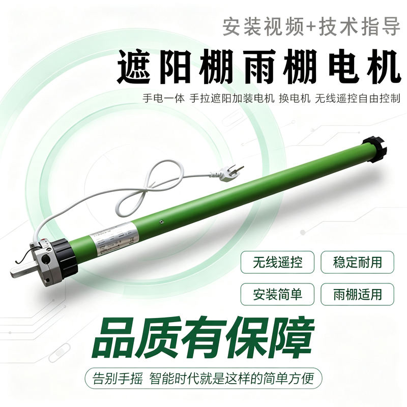Awning Rain Shelter with Tubular Motor, Integrated Flashlight, Rainproof, Built-In Retractable Manual Crank for Outdoor Shop Doors