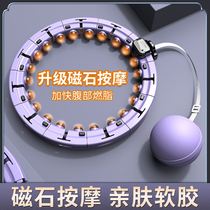 GUIPAISHI Hula Hoop smart abdominal control weight will not lose weight belly thin waist fitness special women