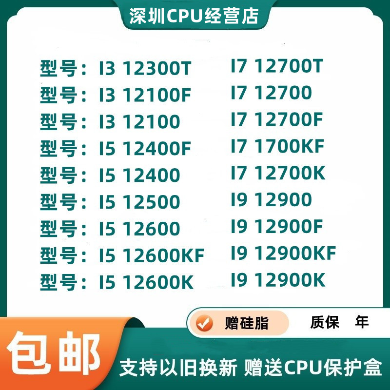 I3 12100 I5 12400 12490F 12500 12600 I7 12700 I9 12900KF CPU
