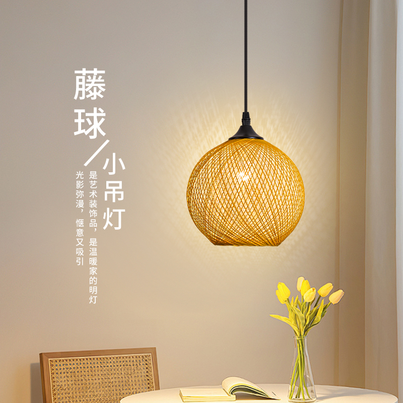 New Single-Head Bedroom Bedside Pendant Light, Modern Minimalist Creative Rattan Ball Foyer Dining Room Bar Pendant Light