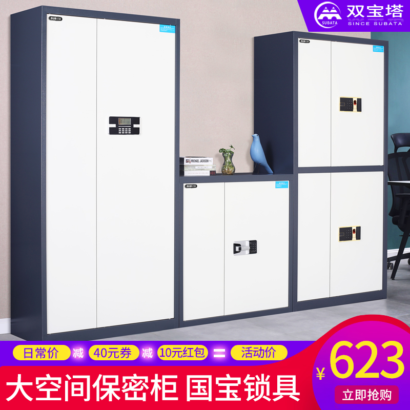 Twin Pagoda Smart Secrecy Cabinet Safe Home Office Cryptography Fingerprint Theft Prevention All Steel Safe 1 8 m High Large Entrance Wall Safekeeping Cabinet Box Cabinet Locker