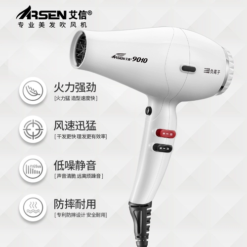 AIXIN 9010 Отрицательный ионный антистатический фен, тихий высокий уровень частоты.