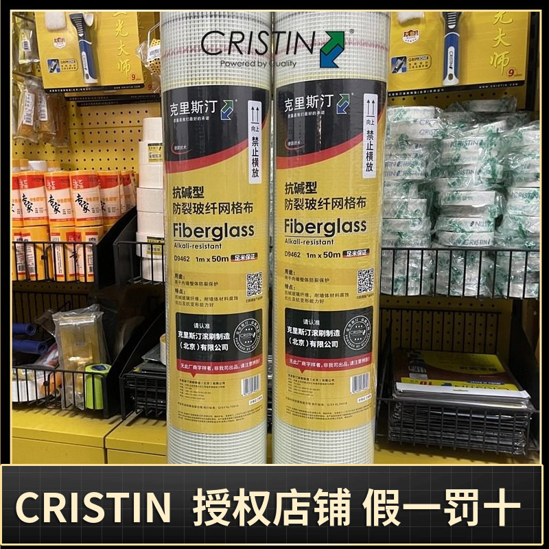 German Christine Mesh Fabric Is Alkali-Resistant and Anti-Cracking, Fiberglass Mesh Tape for the Whole House to Prevent Wall Cracking German Christine Mesh Fabric Is Alkali-Resistant and Anti-Cracking, Fiberglass Mesh Tape for the Whole House to Prevent Wall Cracking
