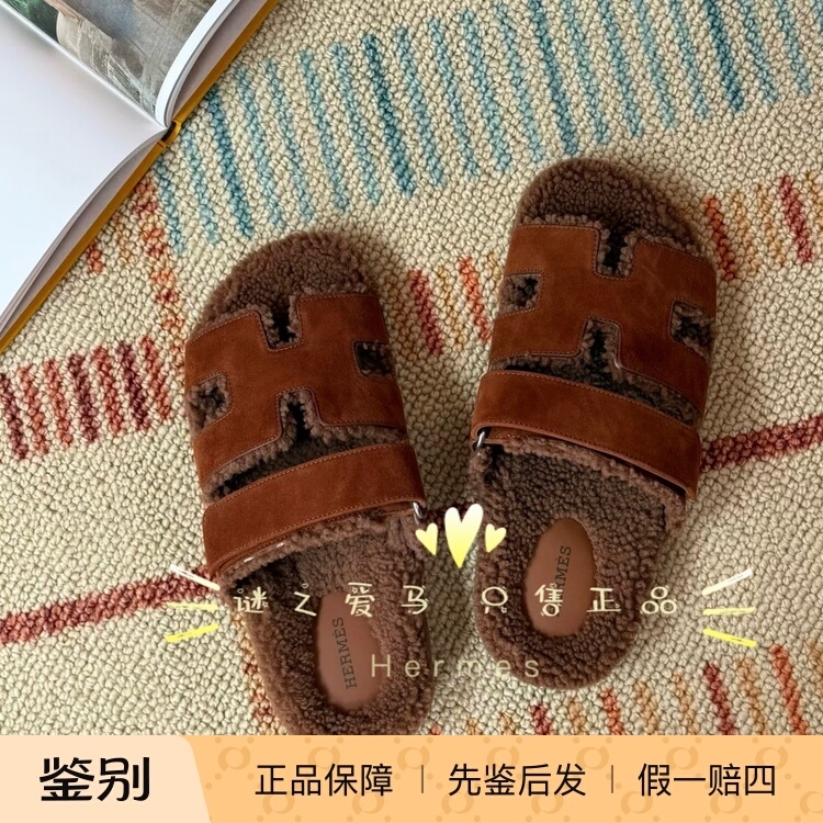 Hermes Genuine Chypre Golden Brown Suede Slippers, Fur Slippers, Lambswool