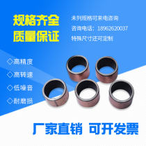 Inner diameter 10 12 16 Outer diameter 14 16 20 SF-1 oil bearing sleeve non-standard size composite sleeve copper sleeve bushing