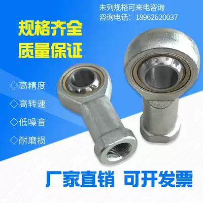 Joint bearing rod end fisheye joint Universal connecting rod Centripetal connecting rod Internal thread si5 6 8 10 20 25