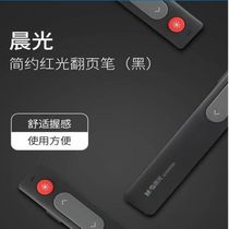 Morning Light Simple Red Light Page Turning Pen ADGN5068