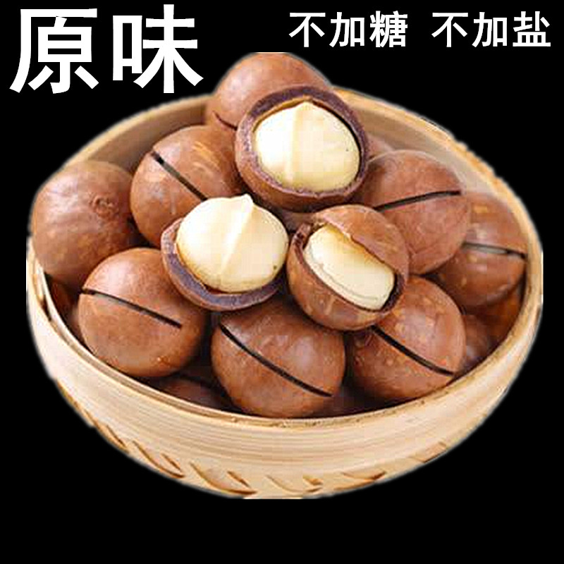 Original bagged extra-large macadamia nuts net content 500g nut snack roasted seeds and nuts dried fruit whole box bulk specialty
