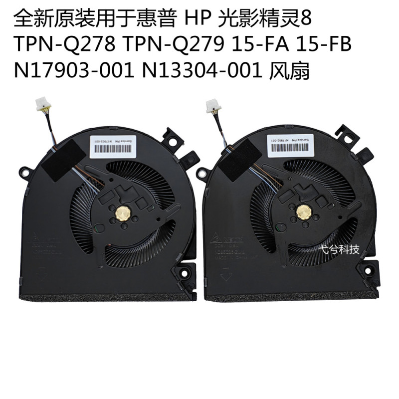 Brand New Original Fan for Hp Light and Shadow Elf 8 Tpn-Q278 Tpn-Q279 15-Fa Fb
