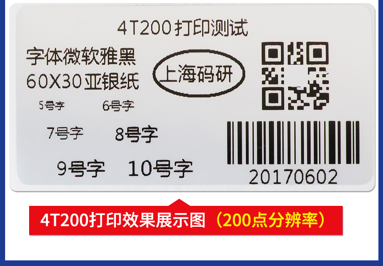 Đầu tiên 4T200 máy in mã vạch giặt quần áo nhãn cáp máy móc thay vì TSC 244pro - Thiết bị mua / quét mã vạch