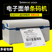 Jiabo GP2024D máy in nhiệt đơn nhanh máy in điện tử hóa đơn nhãn tự dính - Thiết bị mua / quét mã vạch