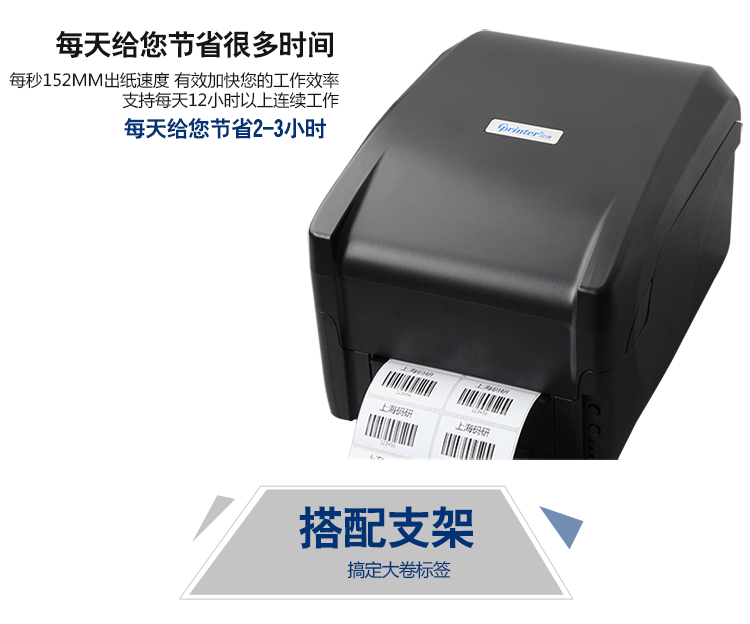 Jiabo GP1524T Máy in nhãn ruy băng Tài sản cố định Giấy bạc tráng bạc châu Á - Thiết bị mua / quét mã vạch máy quét mã qr code