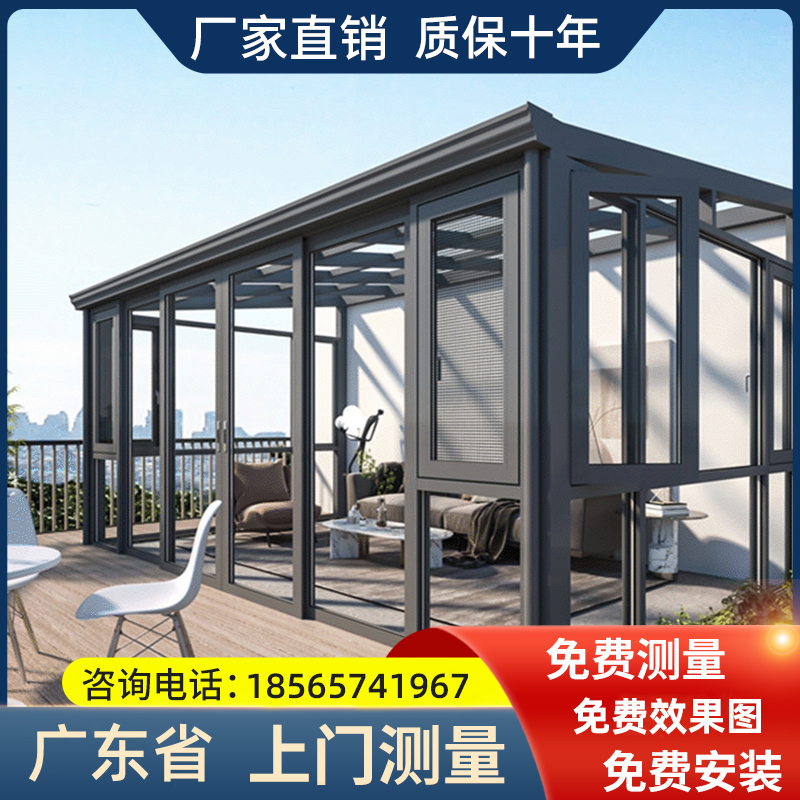 South Guangdong Villa Greenhouse Aluminum Alloy European Style Glass House Broken Bridge Aluminum Alloy Doors And Windows Terrace Garden Rain Shed