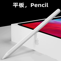 Ipad Pen Apple Pencil Concacitor Pen Plant 12.9 Touch 2020 Двухродно -генерационный сенсорный сигнал -Экрановый почерк Ipencil2 Apple Universal iPadpro11 -дюймовый анти -эеррора iPadair4 Три поколения