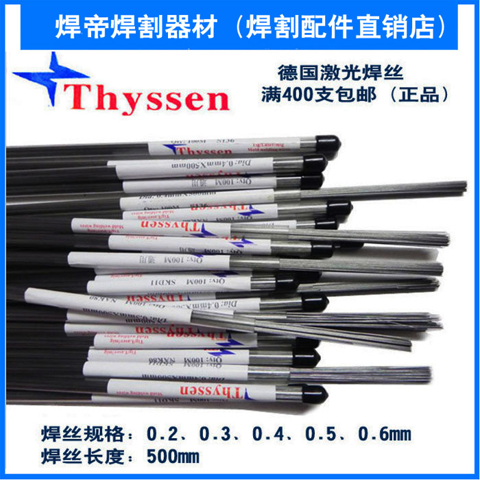 German Thyssen SKD61 laser welding wire replacement welding wire mold welding 0 2-0 2-0 6mm 6mm