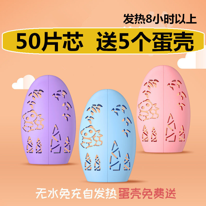 Jun child warm egg warmer egg replacement core self-heating hand-held hand-held portable warm baby student mini winter artifact