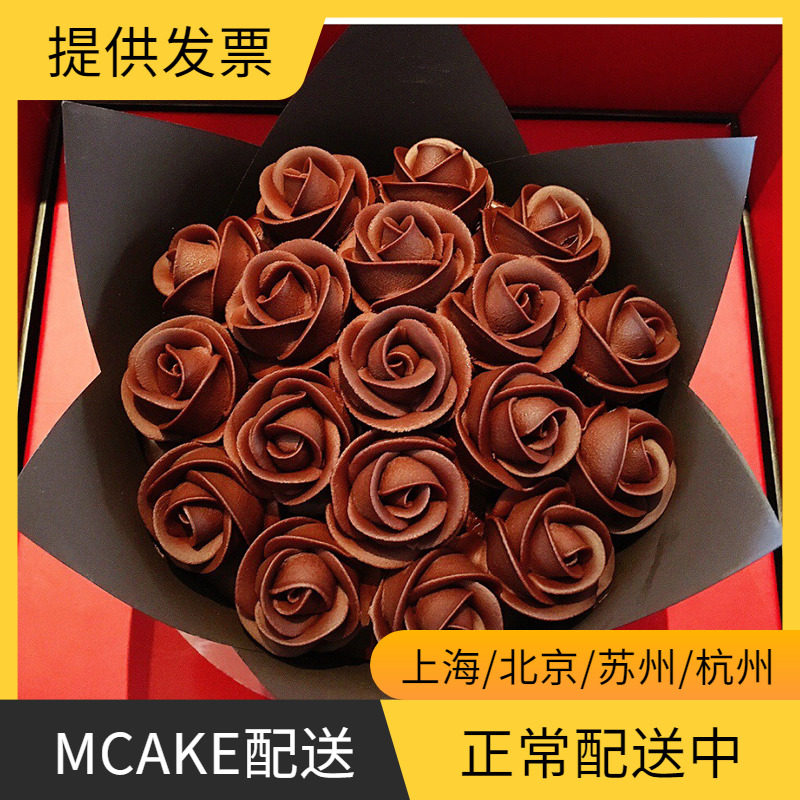 Mcke Josephine Rose Seven New Year's Valentine's Day Chocolate cake Shanghai Hangzhou Beijing Suzhou Officer Network Distribution