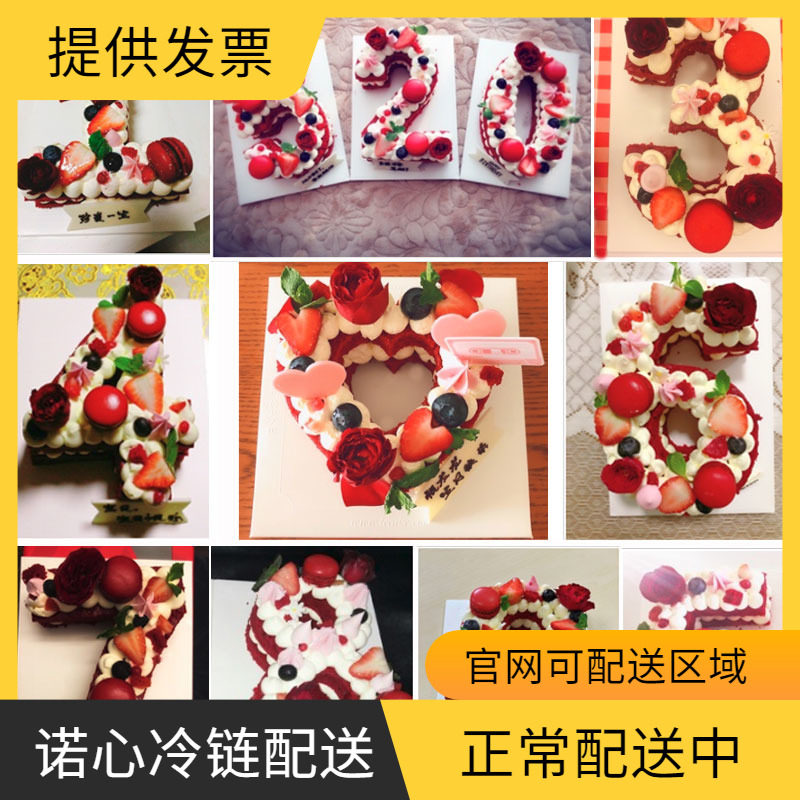 Nohearts LECAKE Ins Nets Red Digital Creative Birthday Valentine's Cake Shanghai Beijing Hangzhou Official Web Distribution