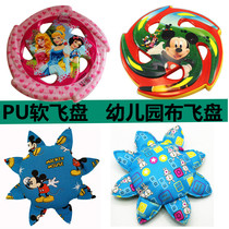 Childrens Frisbee Soft Kindergarten Frisbee Sunflower Cloth Gift Outdoor Sports Entertainment Beach Toys Soft Frisbee