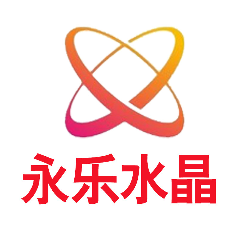 永乐水晶