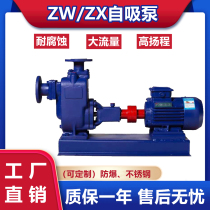 ZW non-clogging self-priming pump stainless steel explosion-proof diesel engine marine sewage split body direct-connected ZX clean water centrifugal pump
