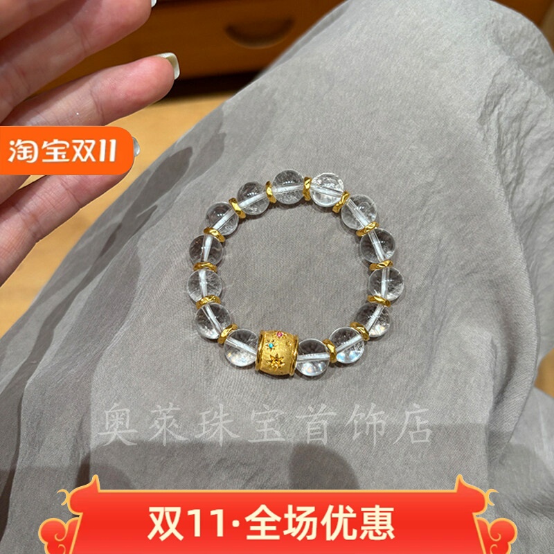 White Crystal Bracelet with Brushed Starburst Design, Fortune Tube for Women, Ancient Gold-Wrapped Bracelet, Birthday and Qixi Festival Gift for Girlfriend