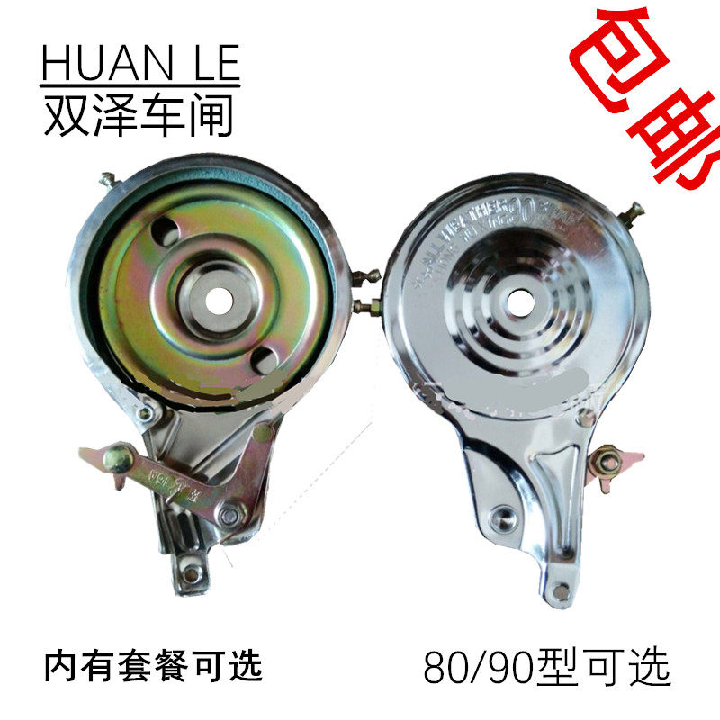Bike brake leather brake 90 drum brake baby carrier 80 hug brake brake brake brake brake axle brake axle brake rear axle brake folding car