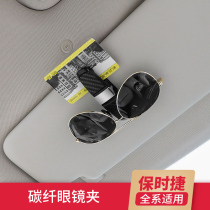 Dedicated to Porsche Cayenne macan Panamera 911 interior modification supplies Sun visor glasses clip frame