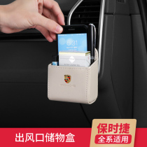 Dedicated for Porsche macan new Cayenne Paramela 718 911 modified outlet storage bag storage box