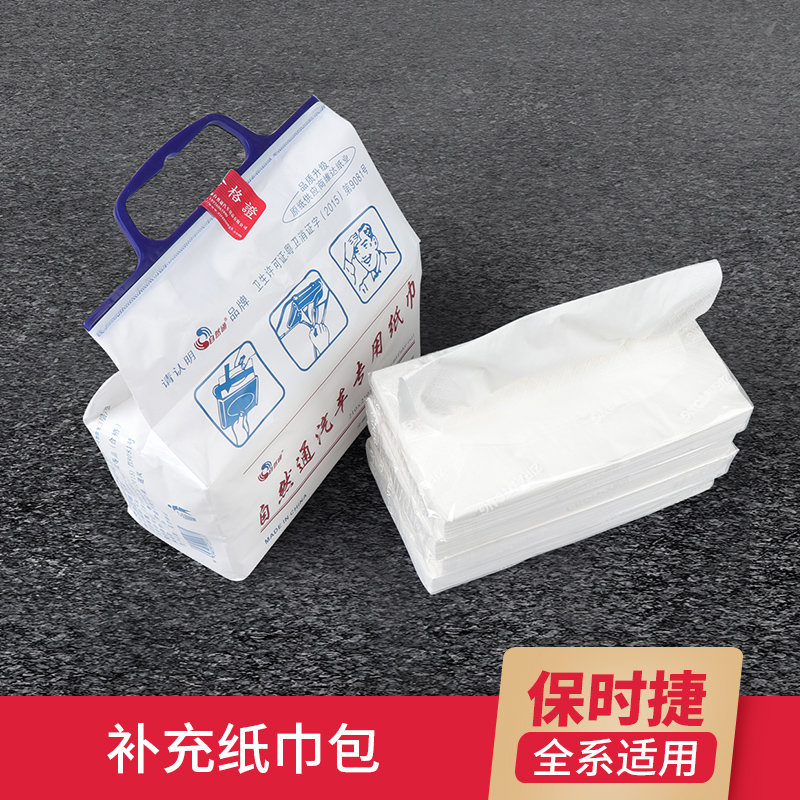 (Produced by Shen Brand) Car tissue box special supplementary tissue pack Car removable toilet paper Car napkin supplies