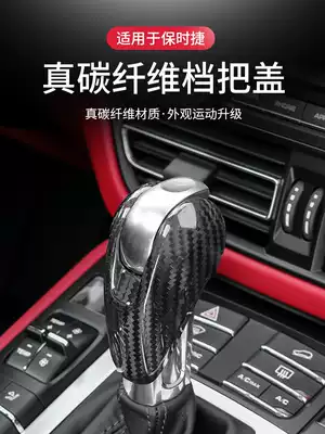 Dedicated for Porsche Macan carbon fiber shift handle cover PanameraBoxsterCayman gear head modification