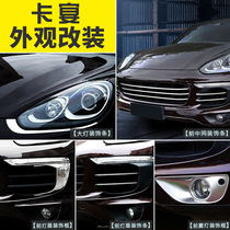 Dedicated to Porsche Cayenne modification accessories Mesh trim headlights Eyebrow fog lamp frame cayenne decorative stickers