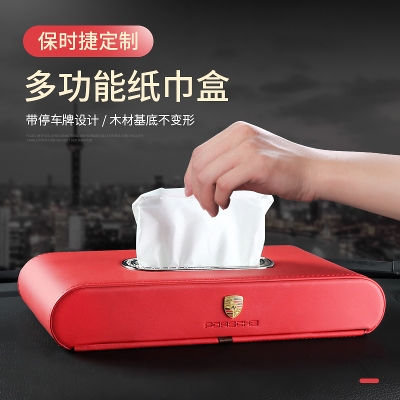 Dedicated to Porsche Macan Cayenne 718 Palamera 911 modified car tissue box Car suction tray