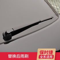 Dedicated to Porsche Macan Cayenne Paramera Rear window wiper blade Rear wiper strip Rear wiper strip